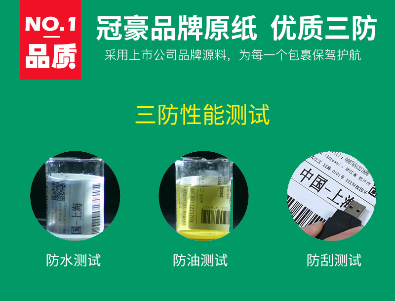 Three-Proof Thermal Paper Supermarket Electronic Paper 60*40*800 Printing Paper for Bar Code Storage Label Sticker Self-Adhesive Customization