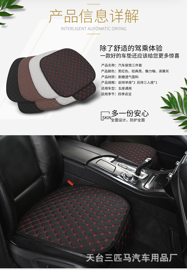 Summer Linen Car Cushion Single Piece Four Seasons Universal Rear Seat Cushion Breathable Cool Cushion Summer Linen Car Cushion Single Piece Four Seasons Universal Rear Seat Cushion Breathable Cool Cushion