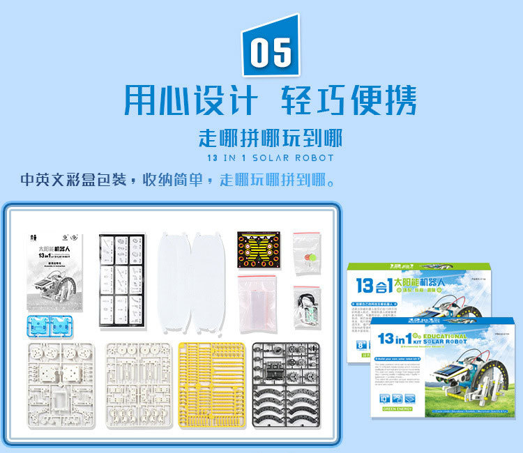 Cool New Sunshine Solar Robot 13-in-1 Puzzle Self-Installed Science Experiment Toy Birthday Gift Car Boat Cool New Sunshine Solar Robot 13-in-1 Puzzle Self-Installed Science Experiment Toy Birthday Gift Car Boat