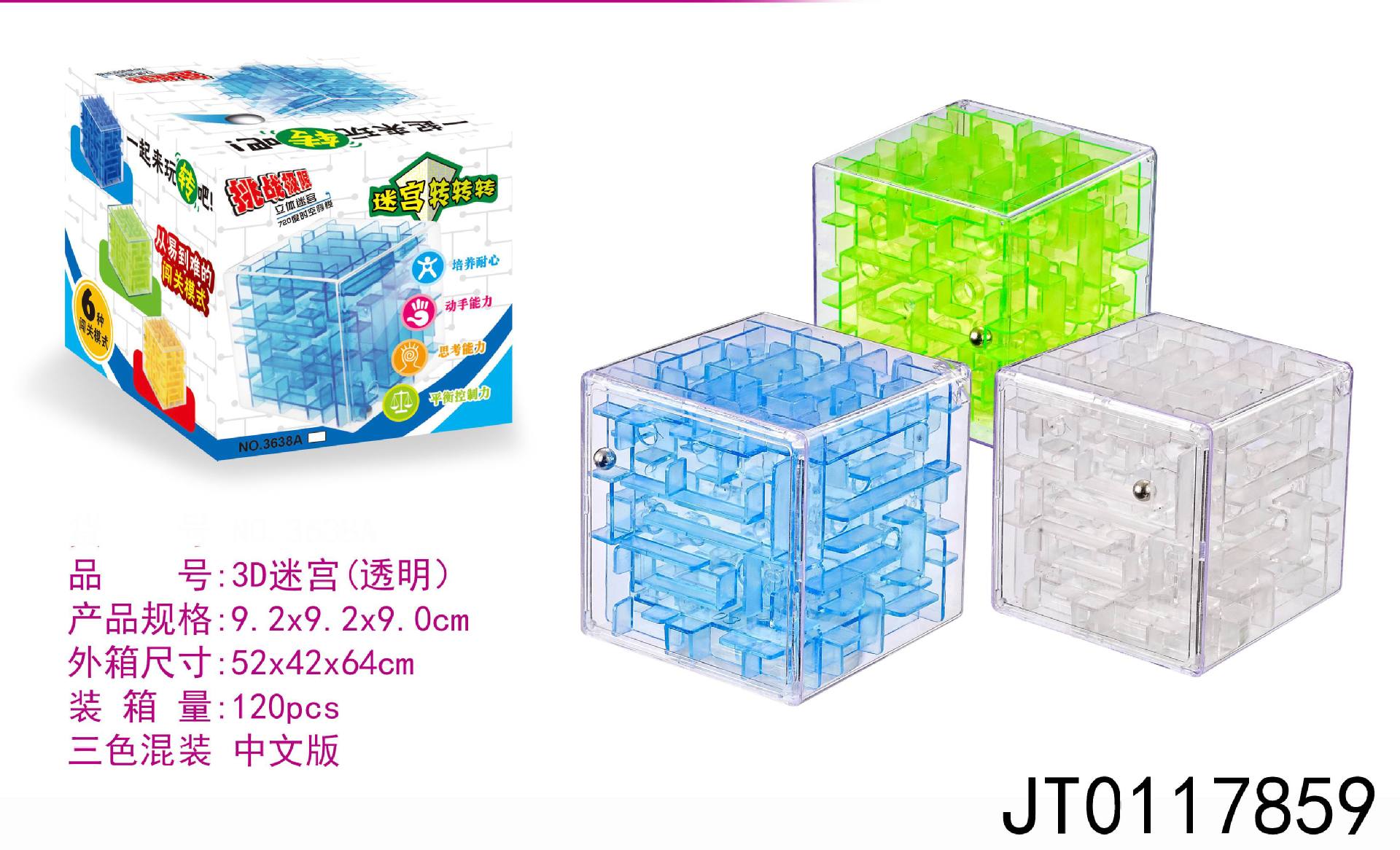 Cross-Border Decompression Balance Lavagame Creative Ball Cube 24-Piece Mini Three-Dimensional Maze Cross-Border Decompression Balance Lavagame Creative Ball Cube 24-Piece Mini Three-Dimensional Maze