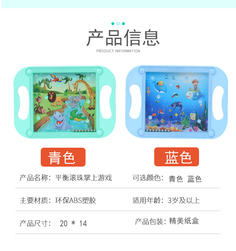 Children&#039;s Balance Rolling Ball Game Handheld Bead Rolling Maze Toy Concentration Training Factory Direct Sales