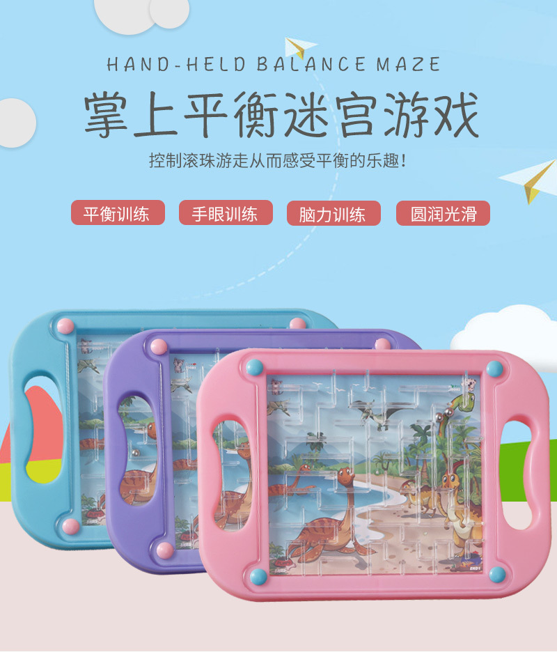 Handheld Puzzle Maze Ball Stall Supply Children's Toy Concentration Balance Training Night Market Hot Sale Small Gift Handheld Puzzle Maze Ball Stall Supply Children's Toy Concentration Balance Training Night Market Hot Sale Small Gift