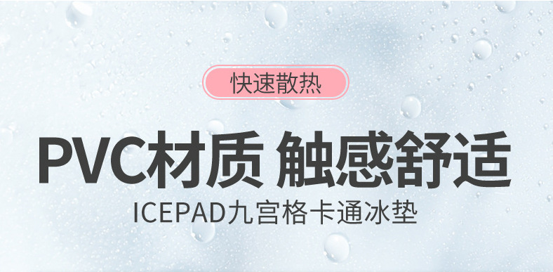 New Multi-Functional Ice Cushions Seat Cushions Ice Crystal Cushion Summer Cooling Gadget Car Cool Cushion Cartoon Seat Cushion Customization New Multi-Functional Ice Cushions Seat Cushions Ice Crystal Cushion Summer Cooling Gadget Car Cool Cushion Cartoon Seat Cushion Customization