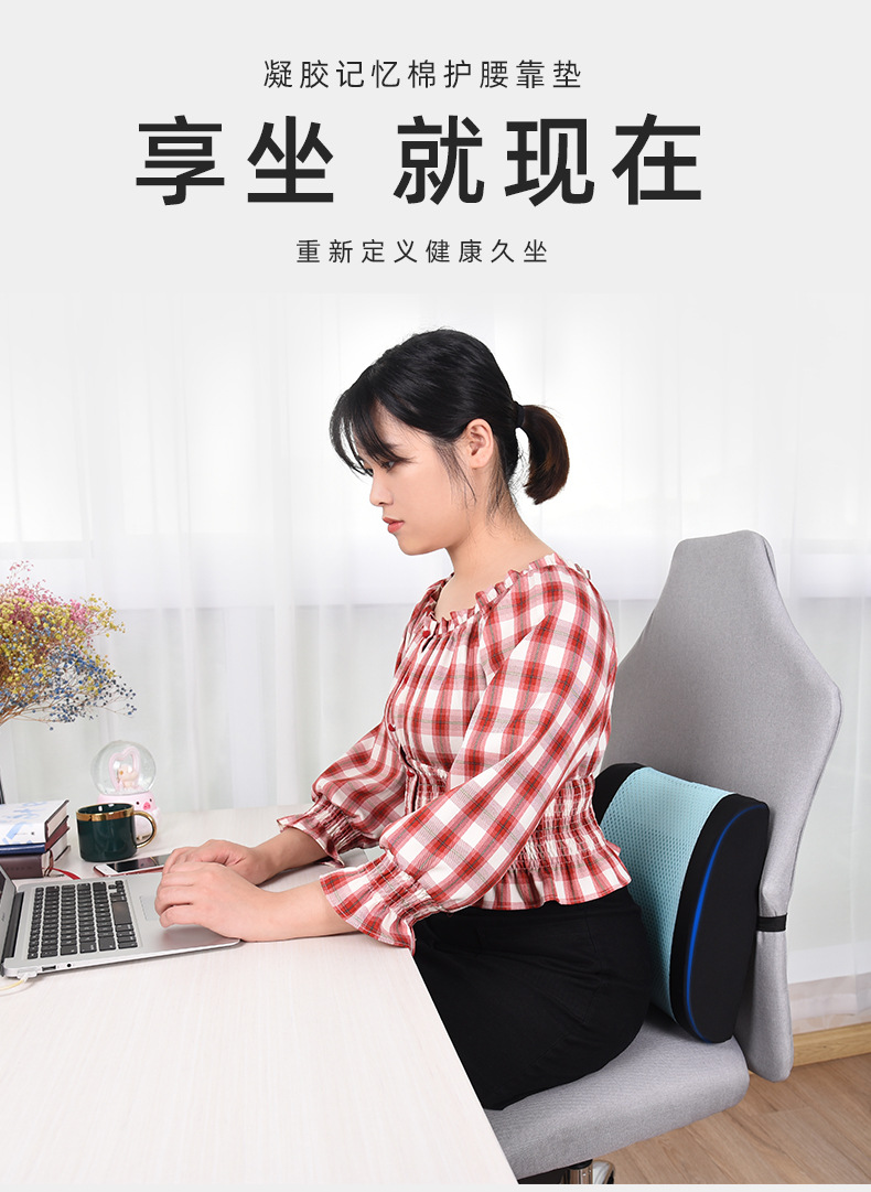 Summer cool memory cotton back cushion for waist pillow Office cushion for removing and washing car gel back pillow Summer cool memory cotton back cushion for waist pillow Office cushion for removing and washing car gel back pillow