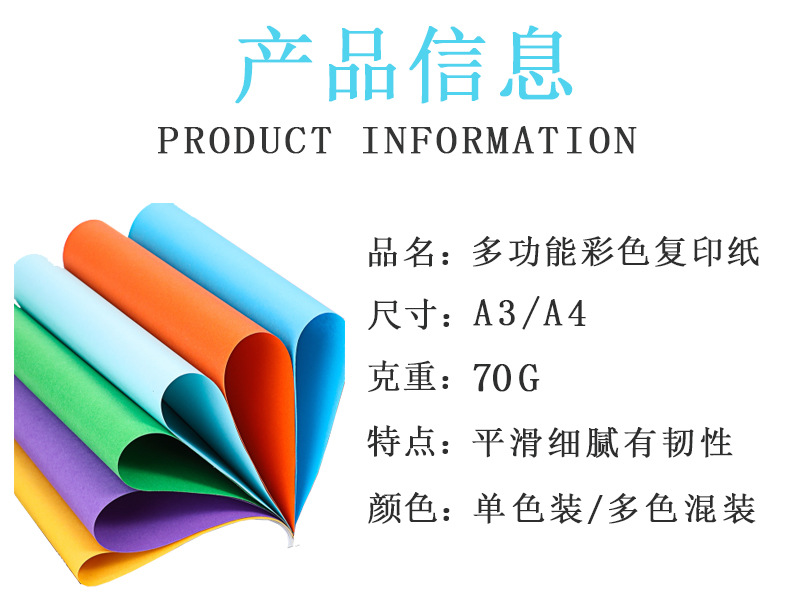 Factory Supply Color Copy Paper Color Printing Paper Office Paper A4 Fancy Paper Factory Supply Color Copy Paper Color Printing Paper Office Paper A4 Fancy Paper