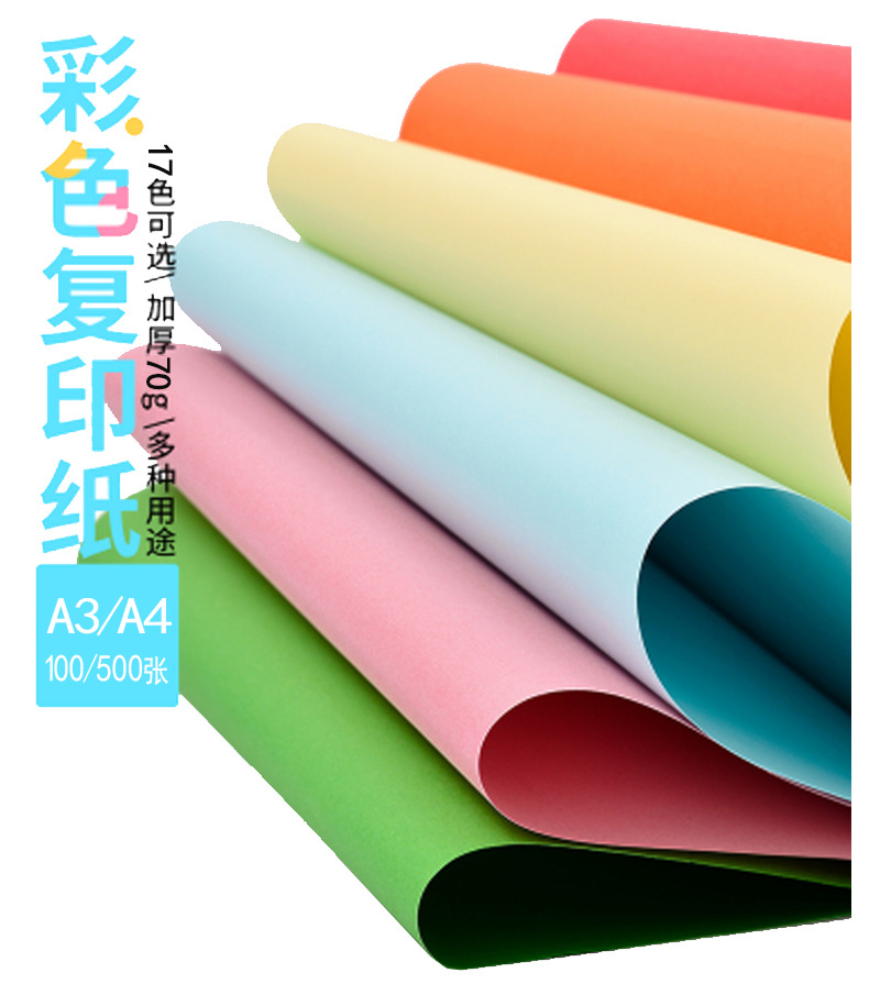 Factory Supply Color Copy Paper Color Printing Paper Office Paper A4 Fancy Paper Factory Supply Color Copy Paper Color Printing Paper Office Paper A4 Fancy Paper