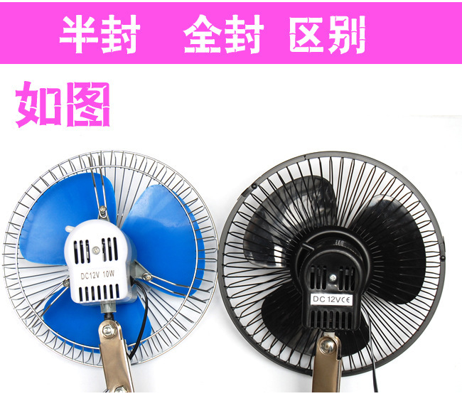 8 inch 24V semi enclosed car fan with a switch with a clip necessary to cool the vehicle electric fan 8 inch 24V semi enclosed car fan with a switch with a clip necessary to cool the vehicle electric fan