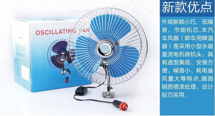 8 inch 24V semi enclosed car fan with a switch with a clip necessary to cool the vehicle electric fan 8 inch 24V semi enclosed car fan with a switch with a clip necessary to cool the vehicle electric fan