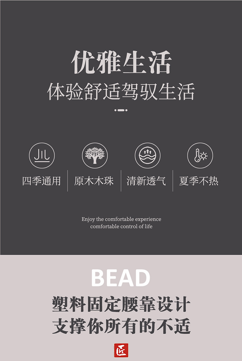 Wooden Bead Car Seat Cushion Summer Breathable Cool Pad Single Seat with Backrest and Cushion Seat Truck Wooden Bead Cool Pad Wooden Bead Car Seat Cushion Summer Breathable Cool Pad Single Seat with Backrest and Cushion Seat Truck Wooden Bead Cool Pad