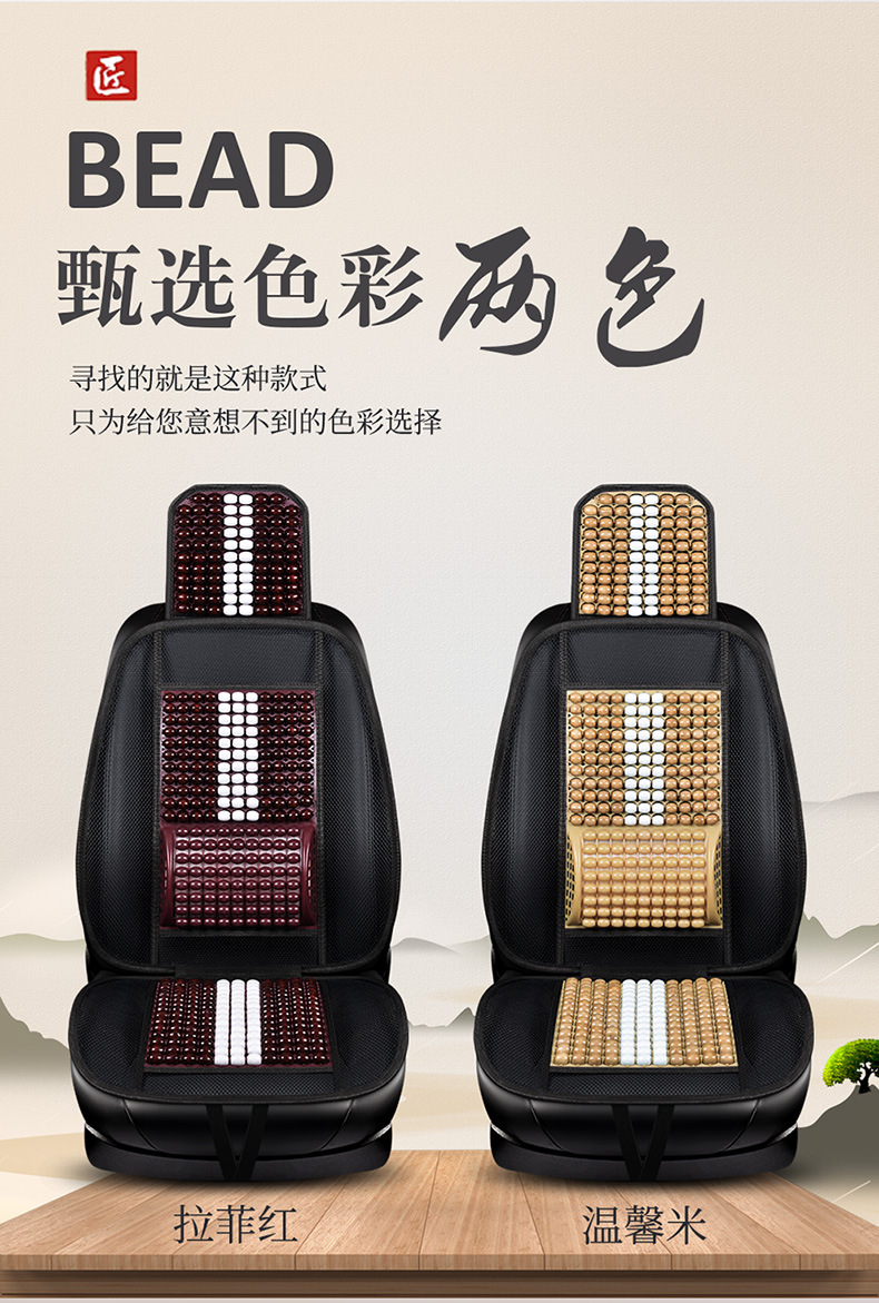 Wooden Bead Car Seat Cushion Summer Breathable Cool Pad Single Seat with Backrest and Cushion Seat Truck Wooden Bead Cool Pad Wooden Bead Car Seat Cushion Summer Breathable Cool Pad Single Seat with Backrest and Cushion Seat Truck Wooden Bead Cool Pad