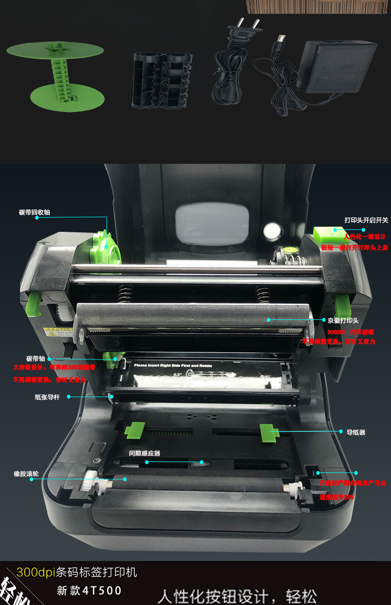 TSC-4T520 Self-Adhesive Label Printer Pet Heat Transfer Machine Barcode Express Washed Mark Clothing Printer TSC-4T520 Self-Adhesive Label Printer Pet Heat Transfer Machine Barcode Express Washed Mark Clothing Printer