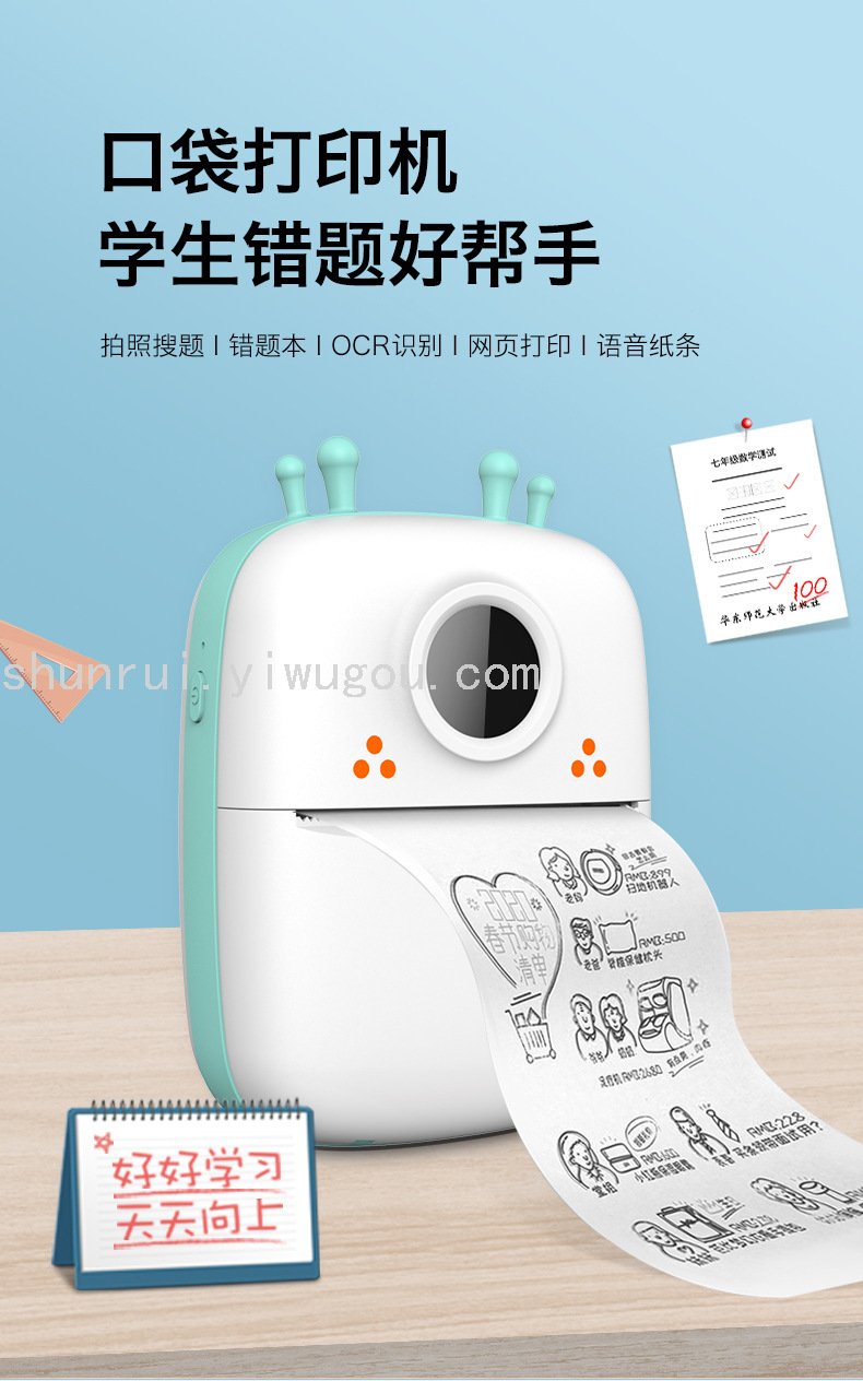 New Handheld Student Pocket Wrong Questions Portable Printer Bar Code Copy Sorting Label Printing New Handheld Student Pocket Wrong Questions Portable Printer Bar Code Copy Sorting Label Printing