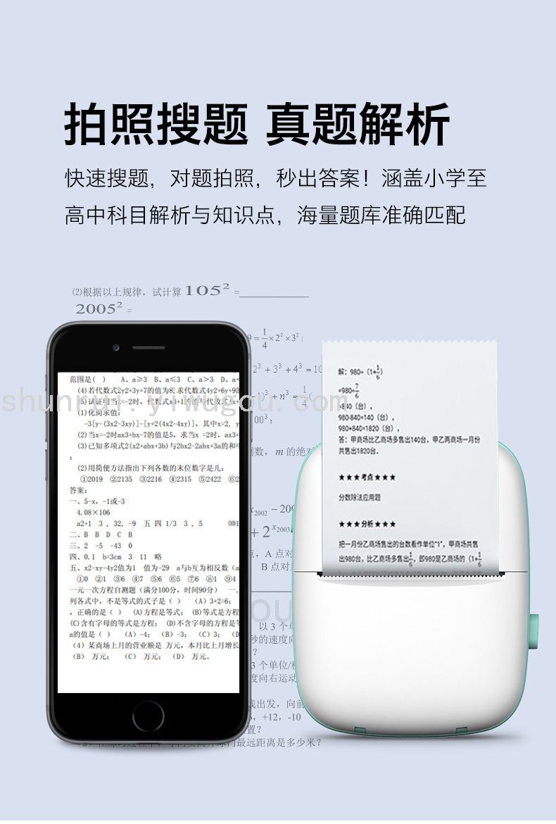 New Handheld Student Pocket Wrong Questions Portable Printer Bar Code Copy Sorting Label Printing New Handheld Student Pocket Wrong Questions Portable Printer Bar Code Copy Sorting Label Printing