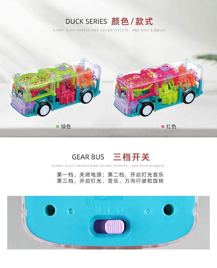 Cool Light Music Rotating Electric Bus Young Children Universal Gear Simulation Transparent Model Toy Car