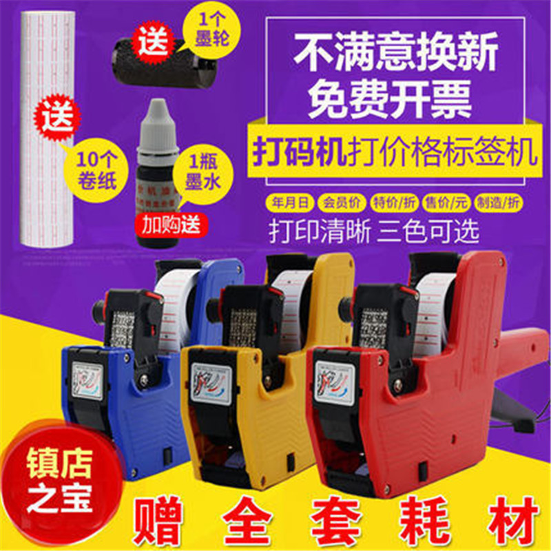 Supermarket Convenience Machine Production Date Code-Spraying Machine Code Printer Price Labeller Price Labeling Machine Number Price Machine