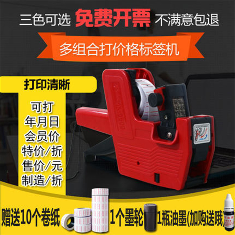 Supermarket Convenience Machine Production Date Code-Spraying Machine Code Printer Price Labeller Price Labeling Machine Number Price Machine