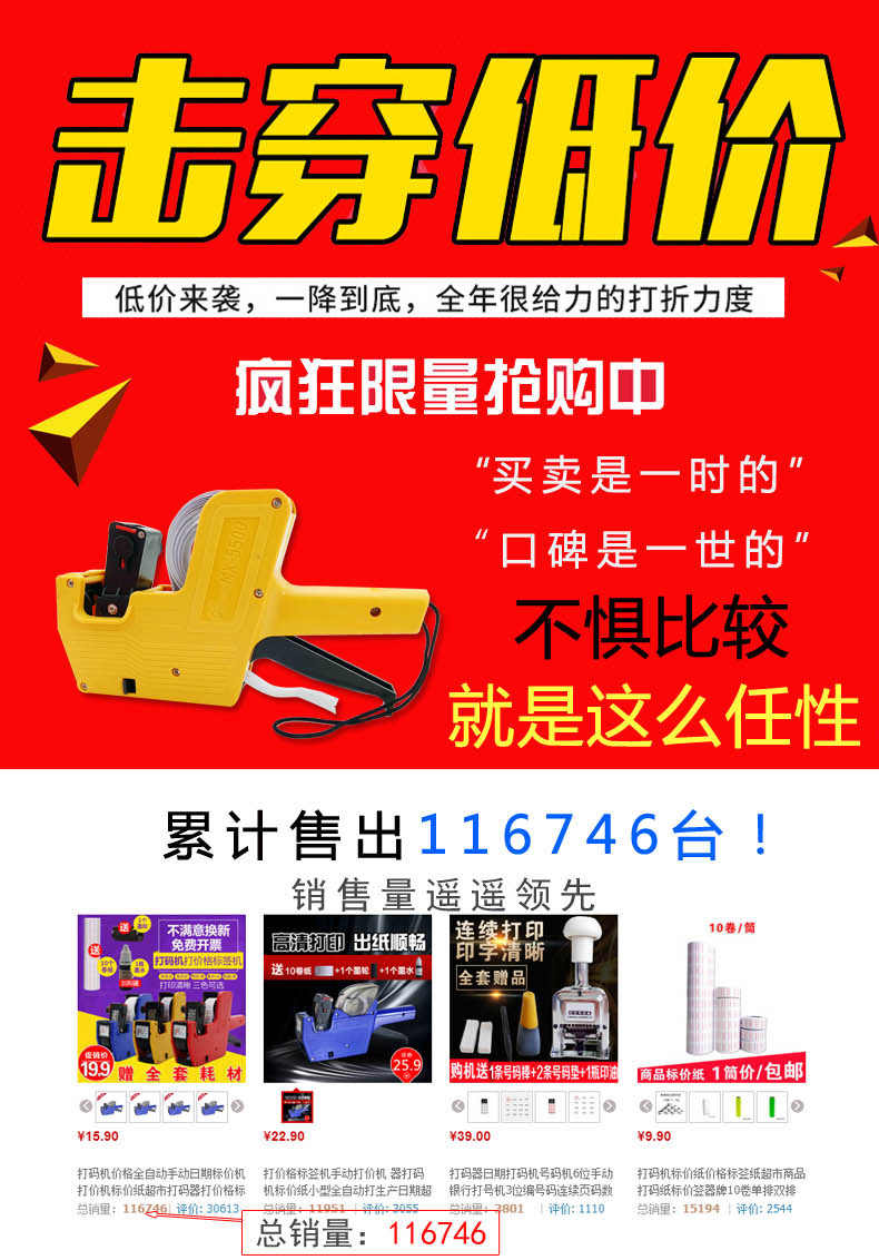 Supermarket Convenience Machine Production Date Code-Spraying Machine Code Printer Price Labeller Price Labeling Machine Number Price Machine