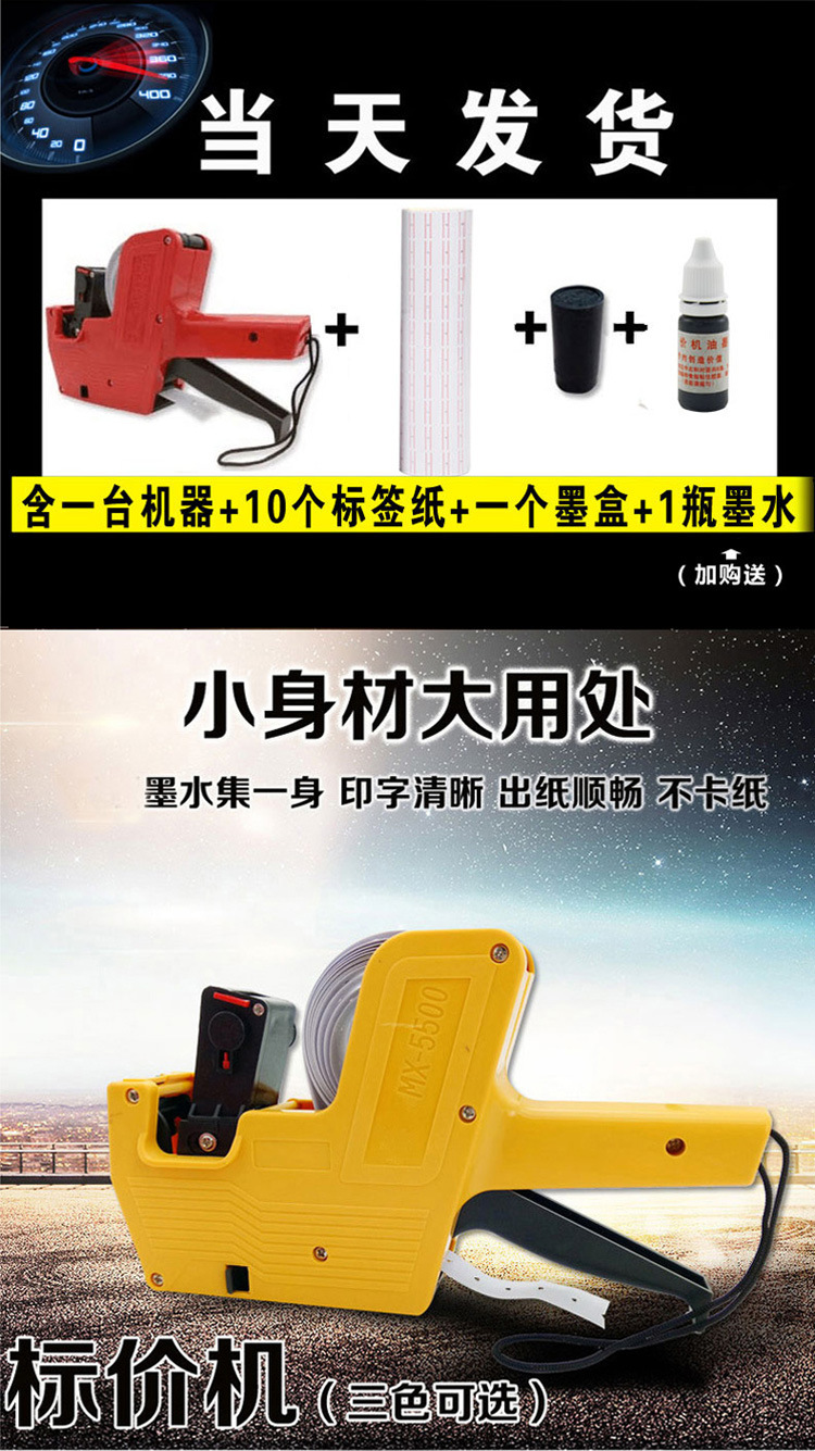 Supermarket Convenience Machine Production Date Code-Spraying Machine Code Printer Price Labeller Price Labeling Machine Number Price Machine