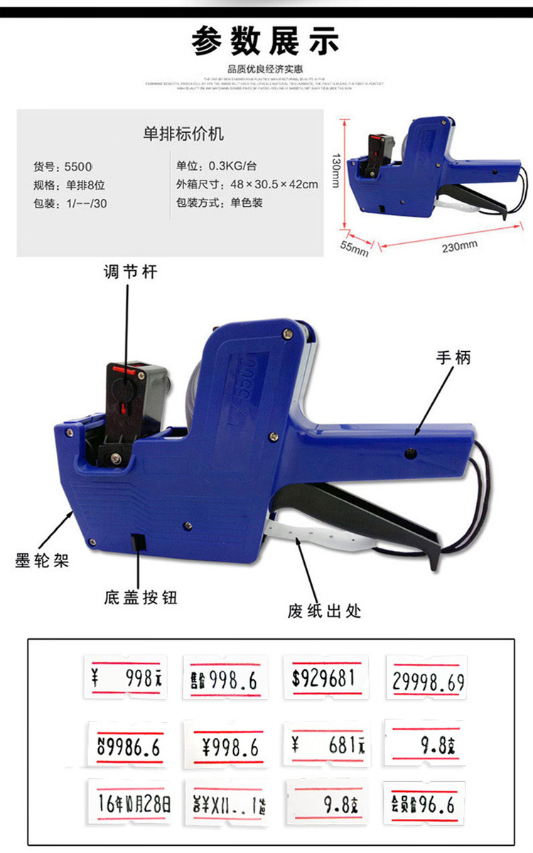 Supermarket Convenience Machine Production Date Code-Spraying Machine Code Printer Price Labeller Price Labeling Machine Number Price Machine
