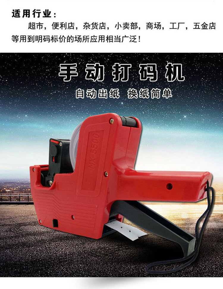 Supermarket Convenience Machine Production Date Code-Spraying Machine Code Printer Price Labeller Price Labeling Machine Number Price Machine