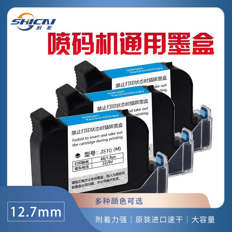 Handheld Ink Jet Printer Ink Cartridge Domestic Water-Based Solvent Imported Quick-Drying Quick-Drying Coding Machine Universal Oil Ink 2588