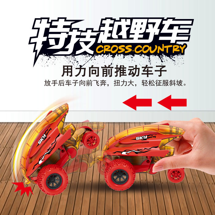 Inertial Manta Ray Stunt Car Cool Rolling off-Road Vehicle Anti-Fall Dynamic Tilting Boy Toy Car Model