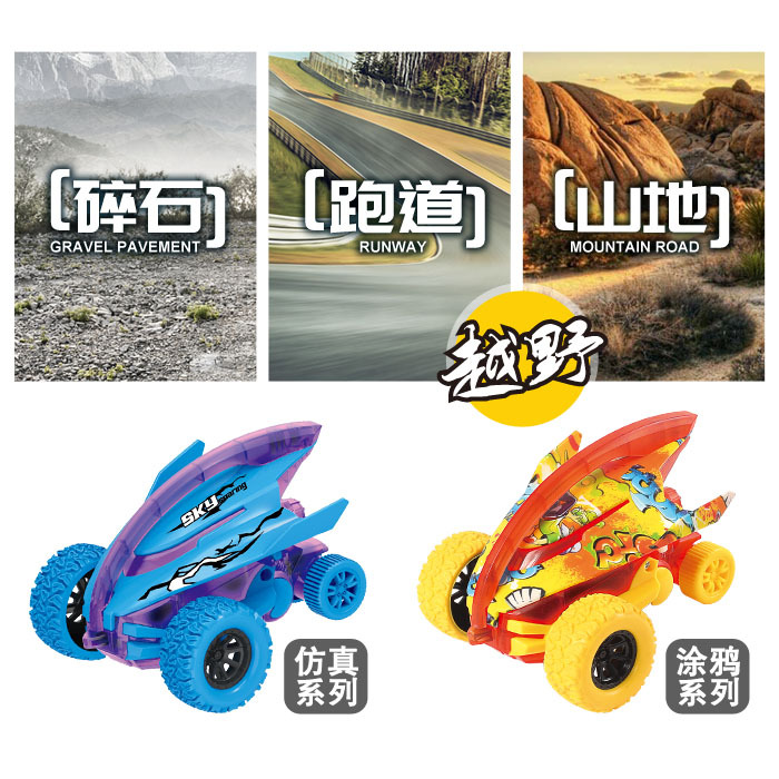 Inertial Manta Ray Stunt Car Cool Rolling off-Road Vehicle Anti-Fall Dynamic Tilting Boy Toy Car Model