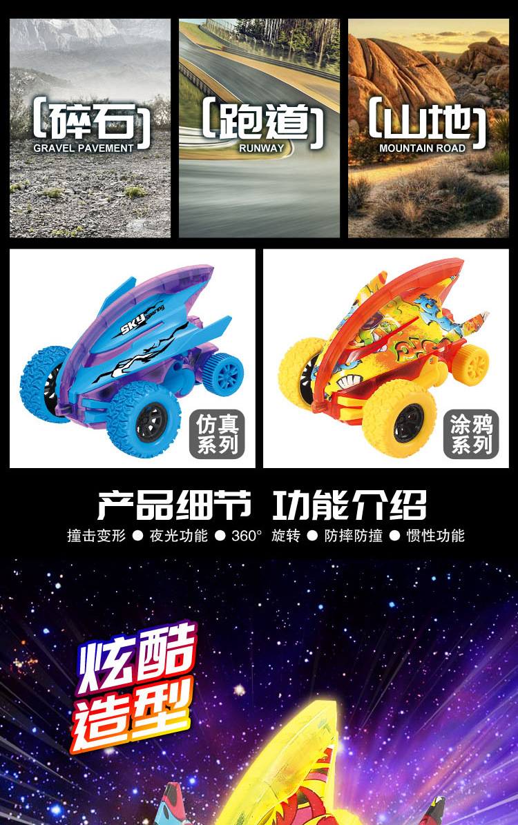 Inertial Manta Ray Stunt Car Cool Rolling off-Road Vehicle Anti-Fall Dynamic Tilting Boy Toy Car Model