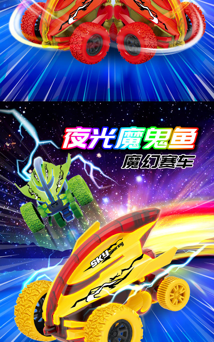 Inertial Manta Ray Stunt Car Cool Rolling off-Road Vehicle Anti-Fall Dynamic Tilting Boy Toy Car Model