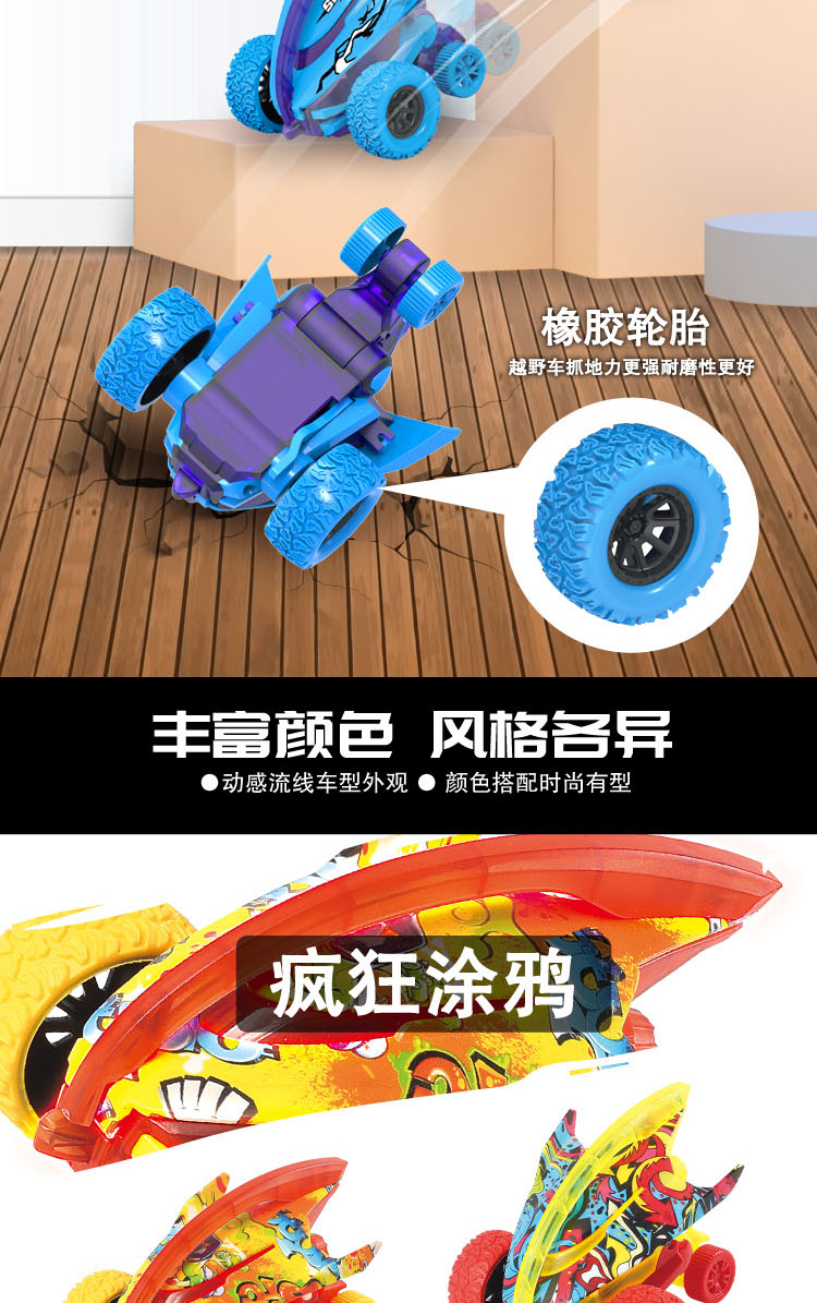 Inertial Manta Ray Stunt Car Cool Rolling off-Road Vehicle Anti-Fall Dynamic Tilting Boy Toy Car Model