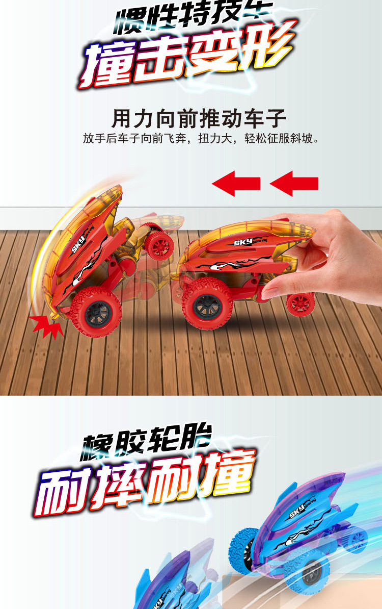 Inertial Manta Ray Stunt Car Cool Rolling off-Road Vehicle Anti-Fall Dynamic Tilting Boy Toy Car Model