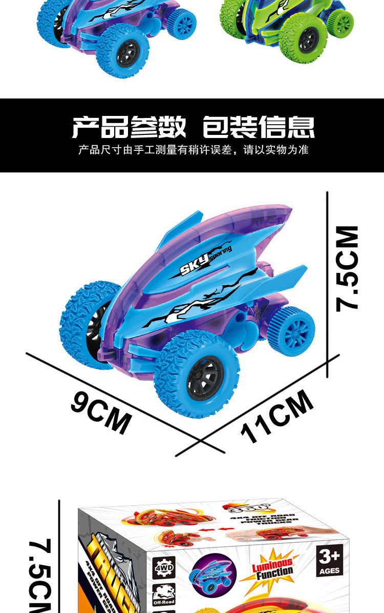 Inertial Manta Ray Stunt Car Cool Rolling off-Road Vehicle Anti-Fall Dynamic Tilting Boy Toy Car Model