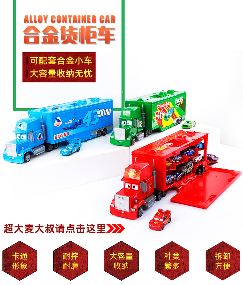 Racing Car Story Uncle Mai Kun Roadbuster Cool Sister 95 Container Car Alloy Car Toy Children's Model