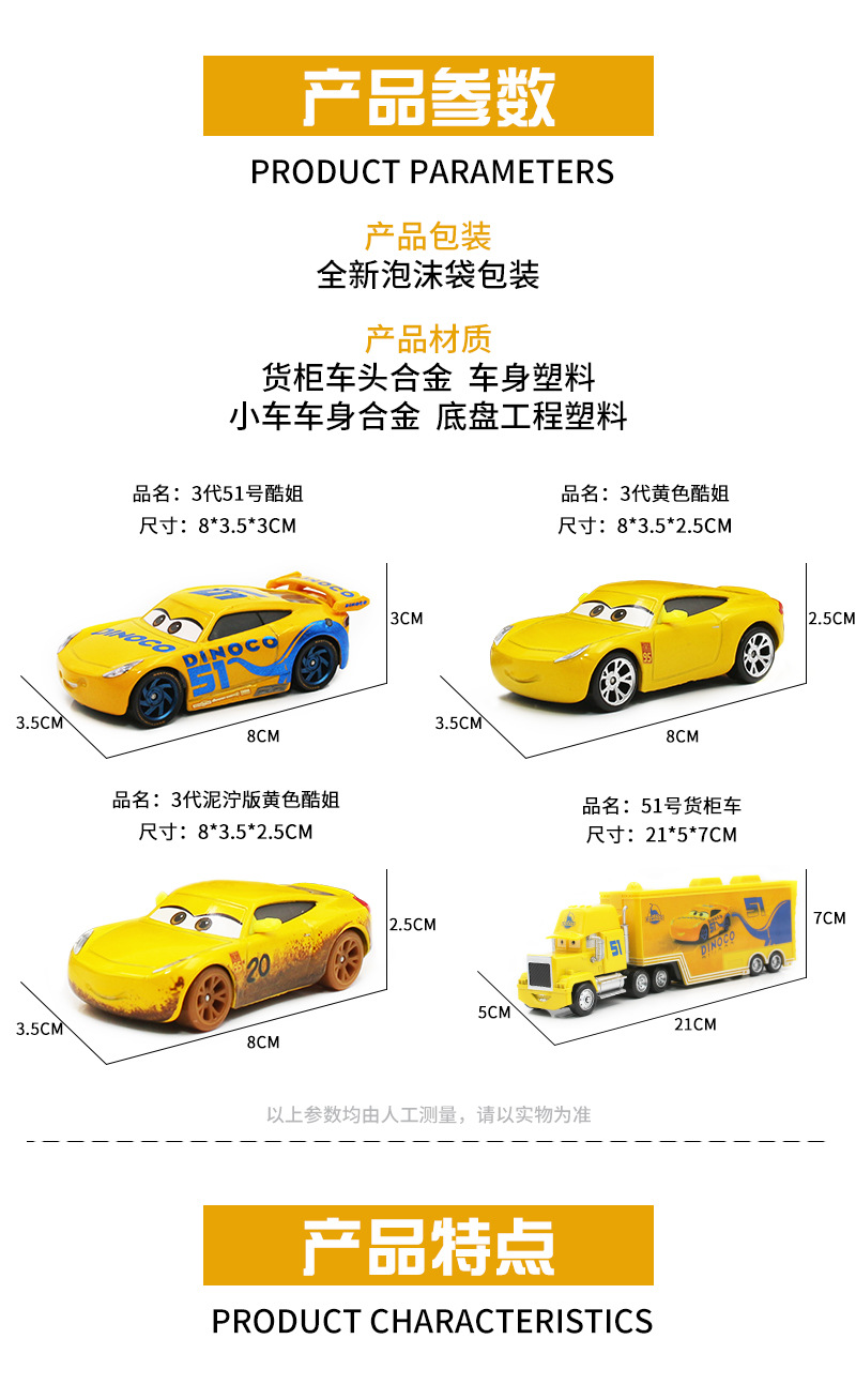 Racing Car Story Uncle Mai Kun Roadbuster Cool Sister 95 Container Car Alloy Car Toy Children's Model