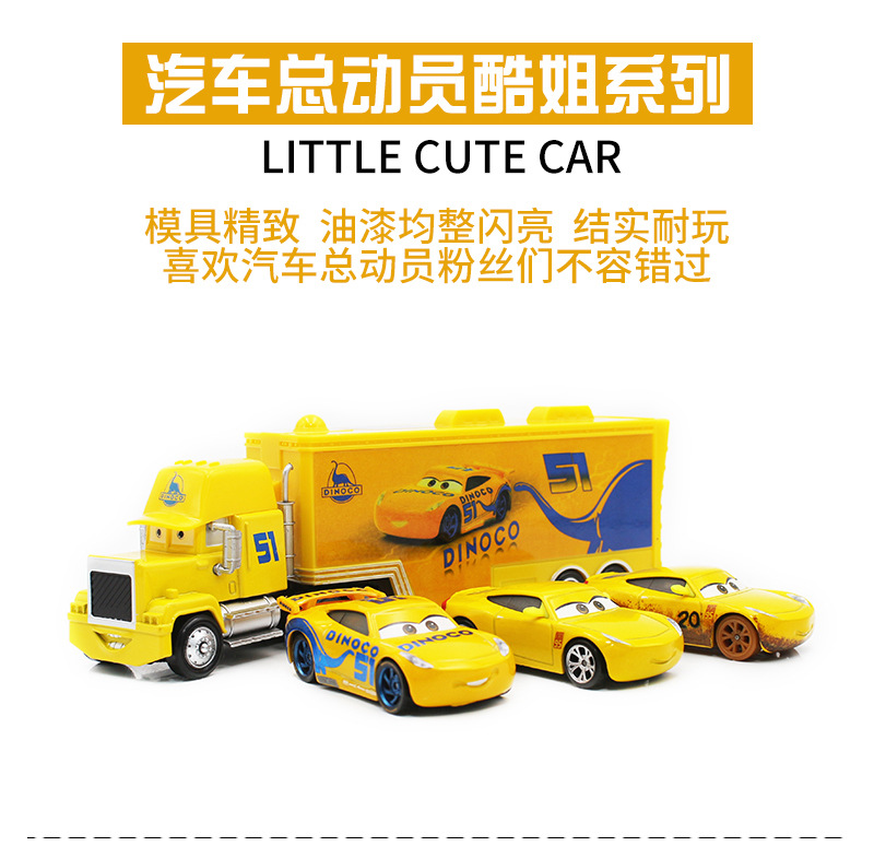 Racing Car Story Uncle Mai Kun Roadbuster Cool Sister 95 Container Car Alloy Car Toy Children's Model