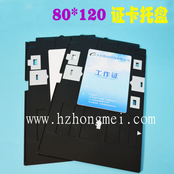 80  120 mm card tray inkjet printer card print tray membership only, exhibition card, work card