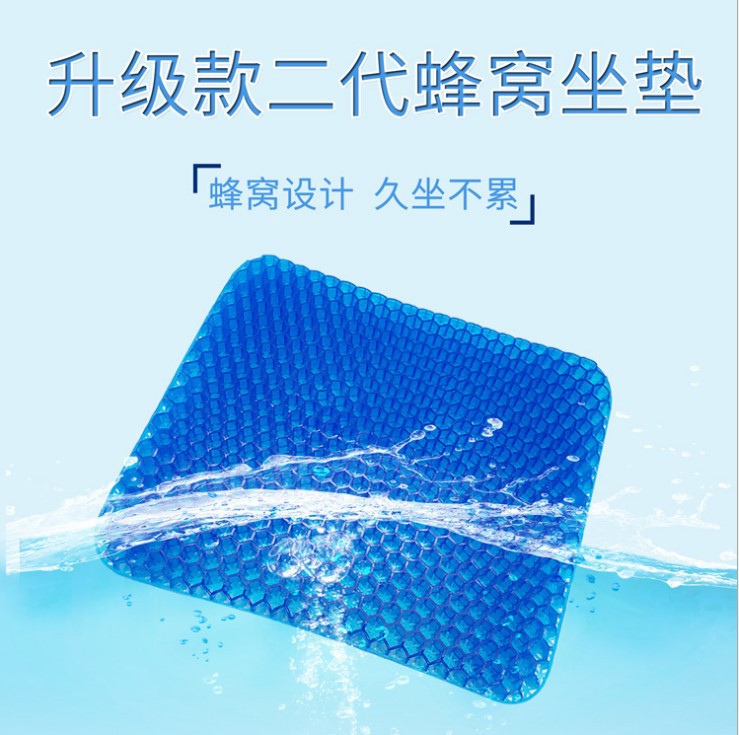 Summer Gel Honeycomb Cushion Egg Cushion Car and Office Seat Cushion Cool Breathable Ice Pad Sitter Cross-Border
