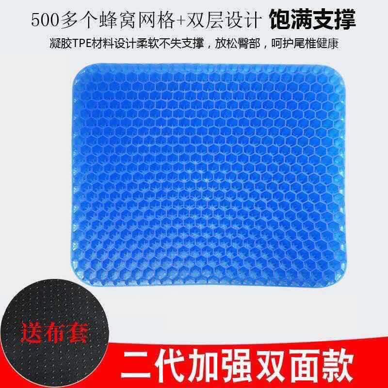 Summer Gel Honeycomb Cushion Egg Cushion Car and Office Seat Cushion Cool Breathable Ice Pad Sitter Cross-Border