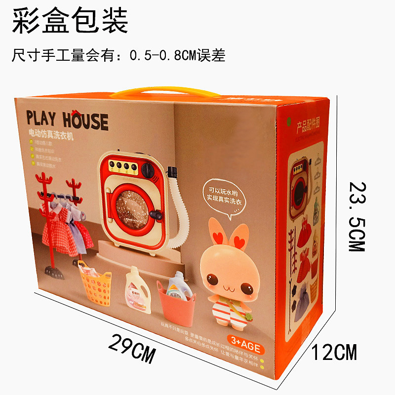In 2020, a new type of girls' roller washing machine, toys and small household appliances for children can be rotated for washing and added with water