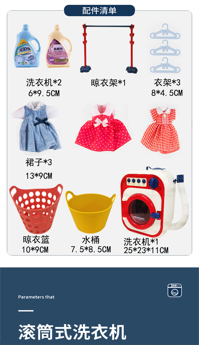 In 2020, a new type of girls' roller washing machine, toys and small household appliances for children can be rotated for washing and added with water