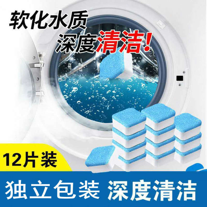 Washing Machine Tank Effervescent Tablets Cleaning Tank Cleaning Roller Pulsator Cleaning Kitchen Descaling Washing Machine Effervescent Tablets