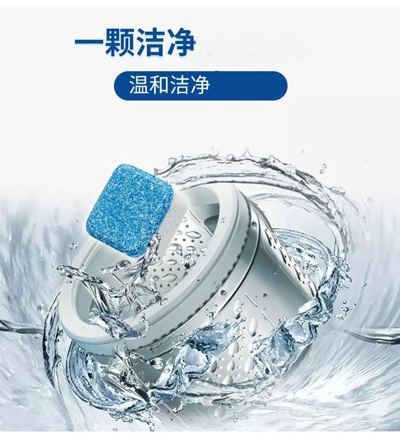Washing Machine Tank Effervescent Tablets Cleaning Tank Cleaning Roller Pulsator Cleaning Kitchen Descaling Washing Machine Effervescent Tablets