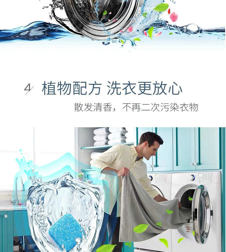 Washing Machine Tank Effervescent Tablets Cleaning Tank Cleaning Roller Pulsator Cleaning Kitchen Descaling Washing Machine Effervescent Tablets