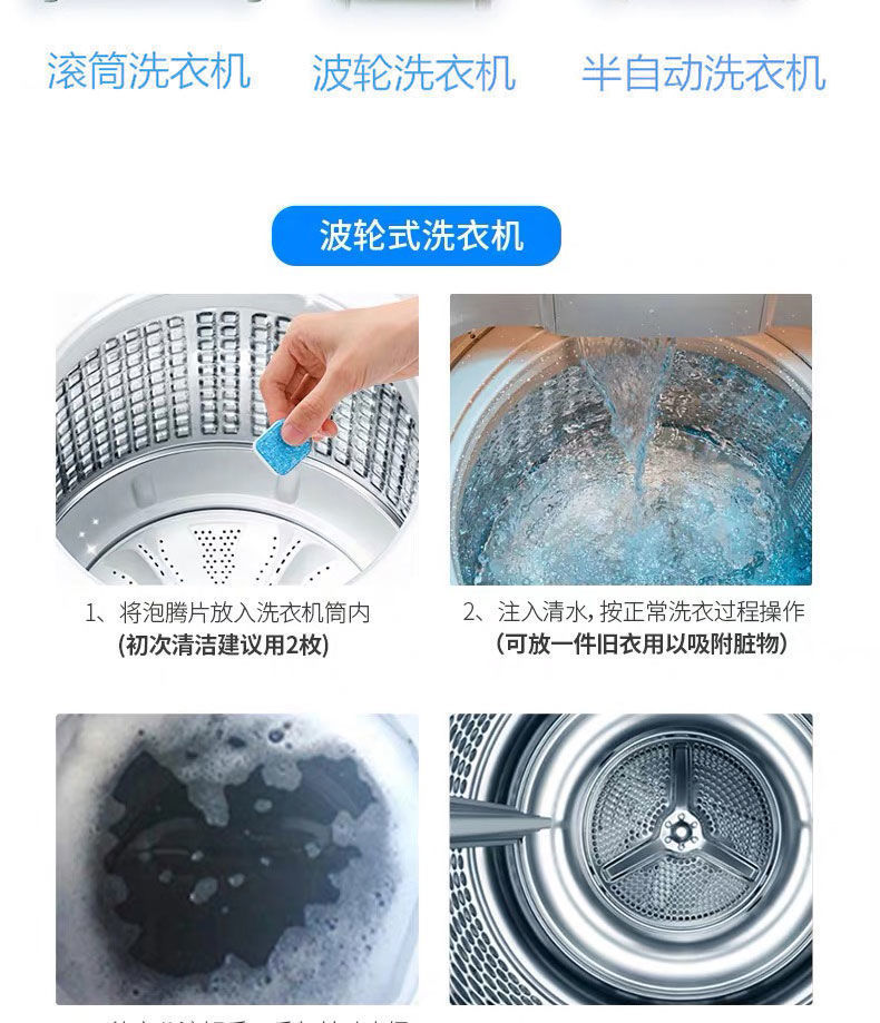 Washing Machine Tank Effervescent Tablets Cleaning Tank Cleaning Roller Pulsator Cleaning Kitchen Descaling Washing Machine Effervescent Tablets