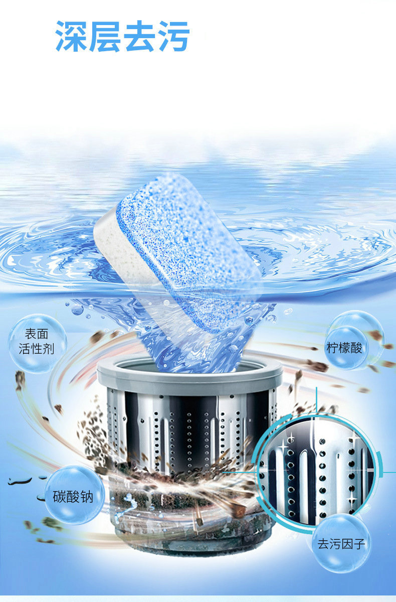Washing Machine Tank Effervescent Tablets Cleaning Tank Cleaning Roller Pulsator Cleaning Kitchen Descaling Washing Machine Effervescent Tablets