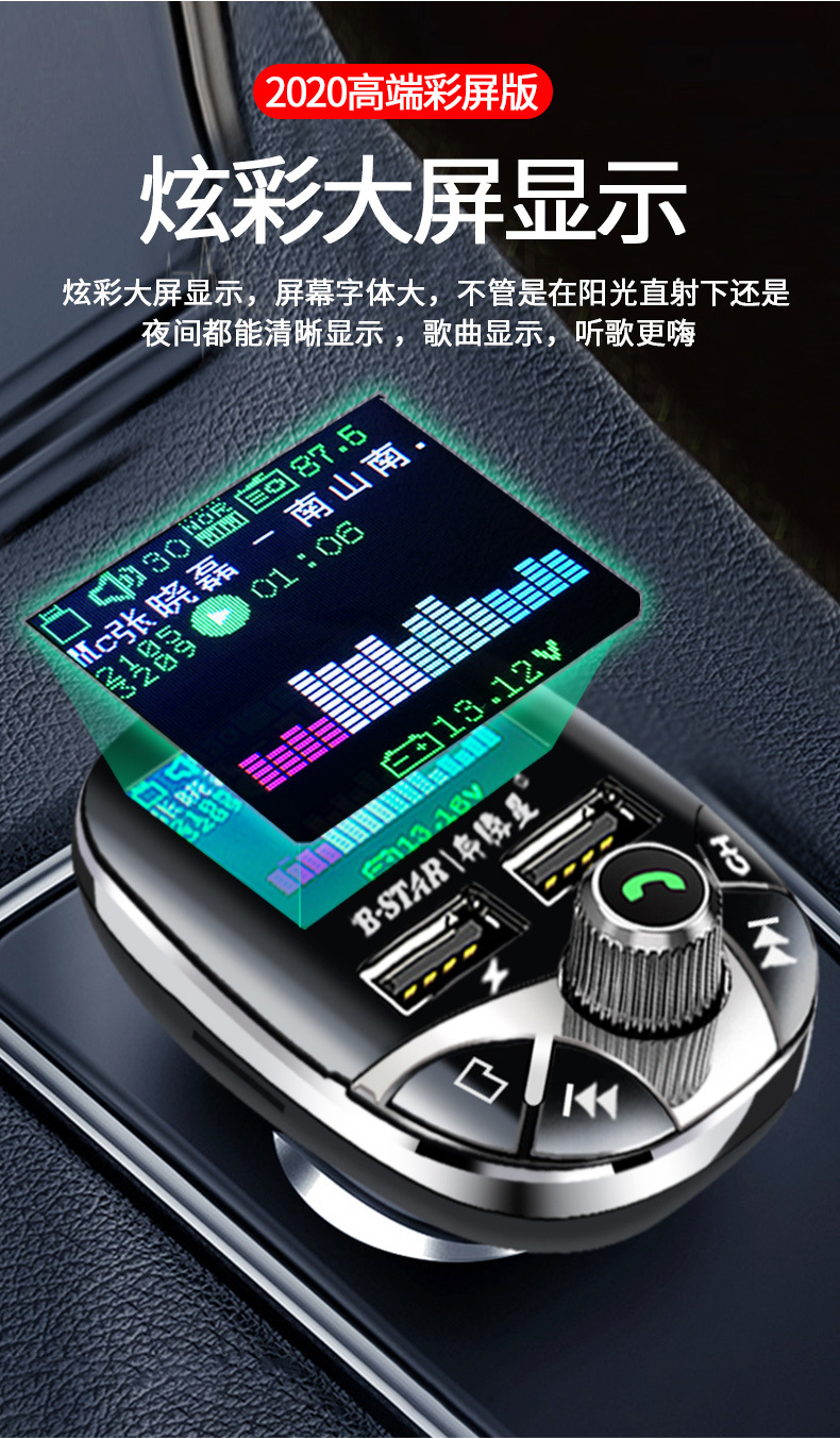 Pentium Star Cool Color Screen Remote Control Automotive MP3 Player Bluetooth Receiver Hands-Free Call Car Fast Charge Pentium Star Cool Color Screen Remote Control Automotive MP3 Player Bluetooth Receiver Hands-Free Call Car Fast Charge