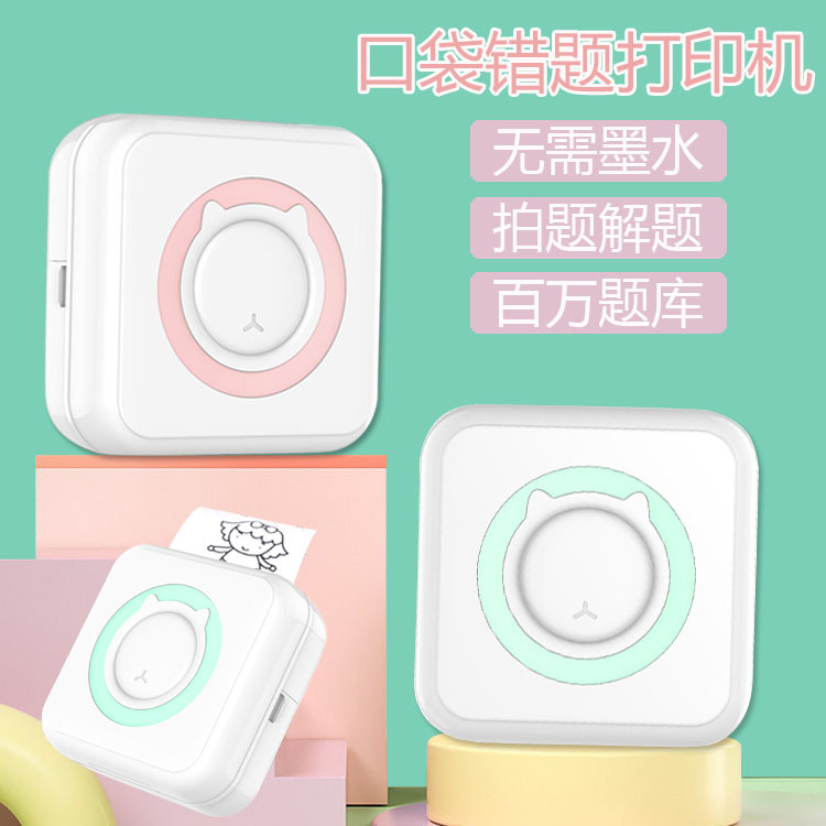 Cross-Border New Arrival Wrong Question Printer Pocket Mini Student Photo Information Note Thermal Printer Manufacturer