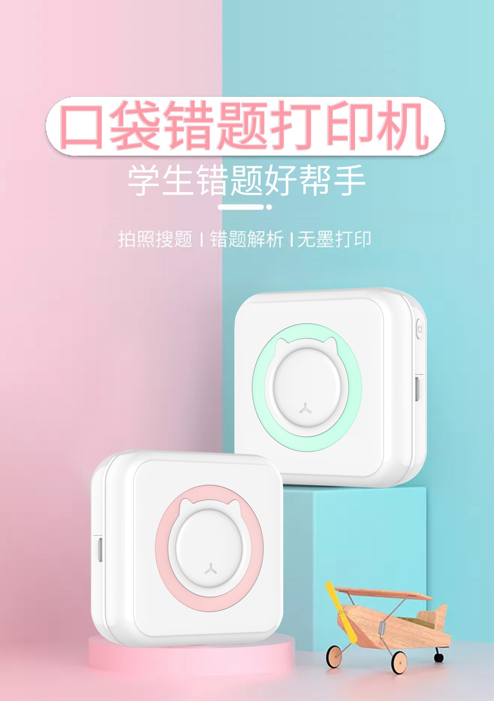 Cross-Border New Arrival Wrong Question Printer Pocket Mini Student Photo Information Note Thermal Printer Manufacturer