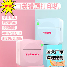 Cross-Border New Arrival Wrong Question Printer Pocket Mini Student Photo Information Note Thermal Printer Manufacturer