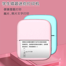 Cross-Border New Arrival Wrong Question Printer Pocket Mini Student Photo Information Note Thermal Printer Manufacturer
